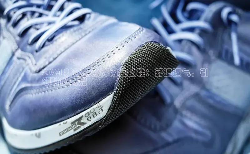 乐玩LEWIN-乐玩国际颐驰 062024 新款男款休闲运动鞋：舒适透气，引
领时尚潮流