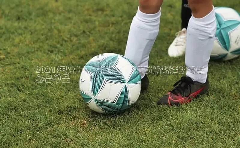 乐玩LEWIN-乐玩国际-乐玩体育-乐玩游戏滴滴出行2024 年男士马丁棉靴：打造时尚舒适的冬季
必备单品